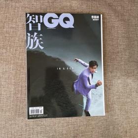 智族GQ 2020年10月号总第325期 李易峰 圈里圈外.