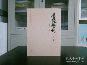 普陀学到＜第十八辑＞