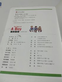 爱的教育（儿童彩图注音版）/世界经典文学名著宝库Classics