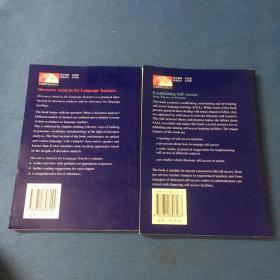 外语教学法丛书：外语自主学习（理论与实践），语言教师话语分析，2册合售
