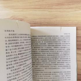 莫言作品系列：白狗秋千架，生死疲劳，檀香刑（未拆封）共3本合售B15