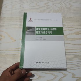 煤矸石资源化利用技术