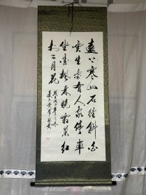 皇家书法家.爱新觉罗毓歌：书法立轴.画芯尺寸124*60CM