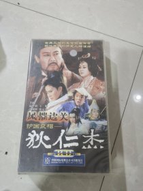 护国良相，狄仁杰，电视剧，VCD