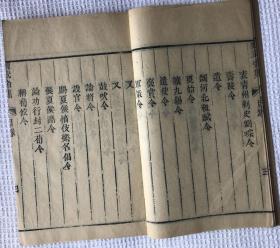 清刻本【漢魏六朝百三名家集】之《魏武帝集》，《魏文帝集》，《陳思王集》