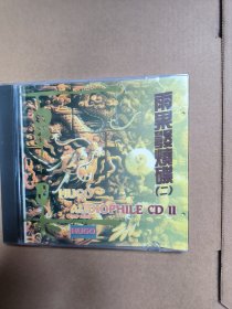 雨果发烧碟二 唱片cd