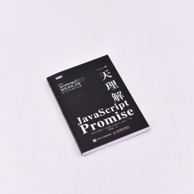 一天理解JavaScript Promise