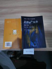 黑暗中的公主