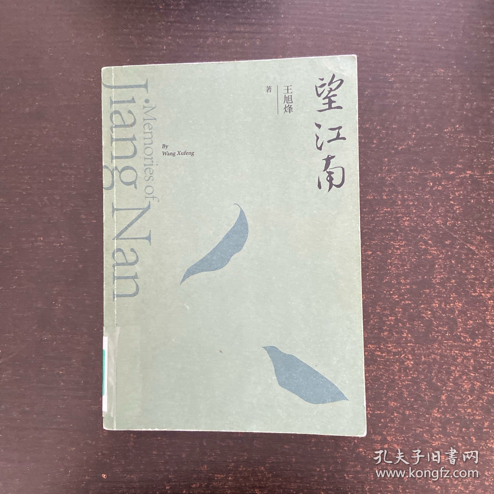 点击查看原图 望江南