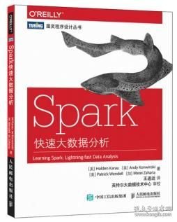 Spark快速大数据分析