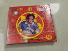 笑笑大世界系列 严顺开小品专辑 VCD 1碟 【碟片无划痕】