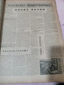 江西日报1974年8.25