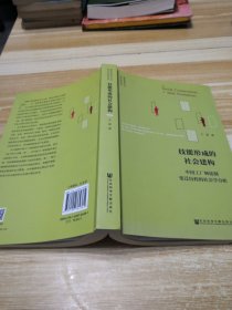 技能形成的社会建构：中国工厂师徒制变迁历程的社会学分析