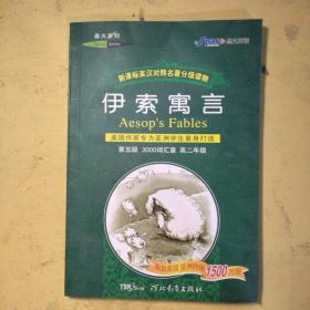 呼啸山庄   春天系列  新课标英汉对照名著分级读物