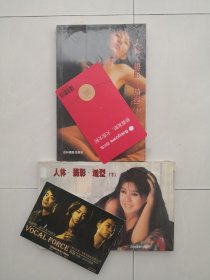 【塑封未开】人体摄影造型 上下 /2册一套合售 （18开本，性价比高）人体艺术 铜版纸高清彩印