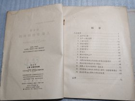 马克思：工资、价格和利润（16开大字本）