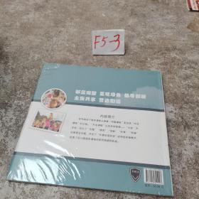 共生课程探索与实践丛书·让儿童的游戏回归本真.综合篇──共生课程 未拆封