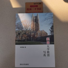 美国大学教育写真