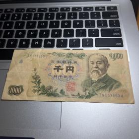 1000日元