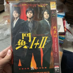 台剧 斗鱼1-2 DVD