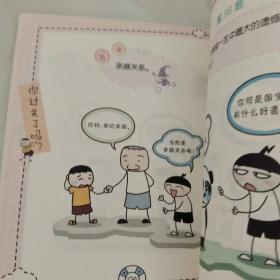 米小圈脑筋急转弯：脑力挑战赛