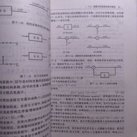 信号与系统（第二版）下册 信号系统。