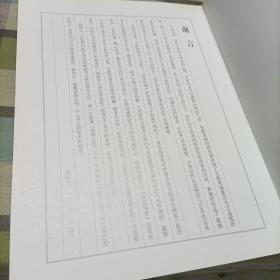 中国西部山水画集.第一集.阆苑仙景:[中英文本]