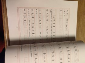 中国传统经典名篇系列：《老子道德经》楷书硬笔字帖