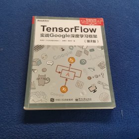 TensorFlow/实战Google深度学习框架（第2版）