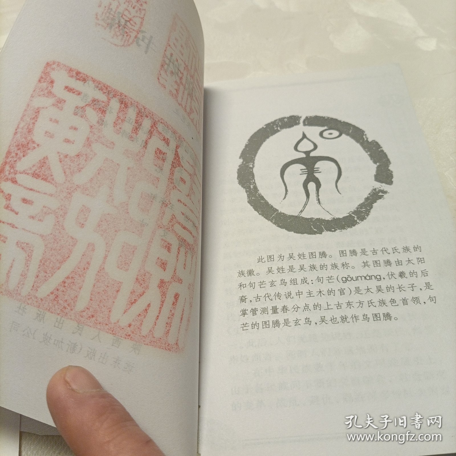 百家姓书库.吴