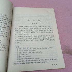 《古诗文选讲》《古代汉语常识》《初中古代诗文助读（二）》