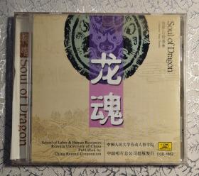 CD 民族管弦乐 龙魂