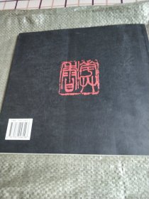 杨正新画集 签赠本