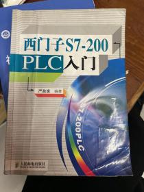 西门子S7200 PLC入门