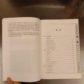 国学经典文库:楚辞（精装全四册小插盒装）库存书未翻阅    (后外屋书架上)