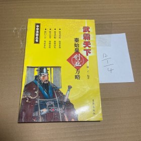 中华方略丛书（全十册