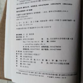 诈骗罪与金融诈骗罪研究