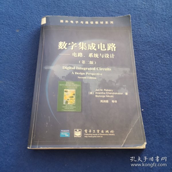 数字集成电路：电路、系统与设计