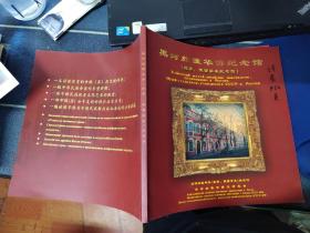 黑河旅俄华侨纪念馆 （旅苏，俄留学生纪念馆）