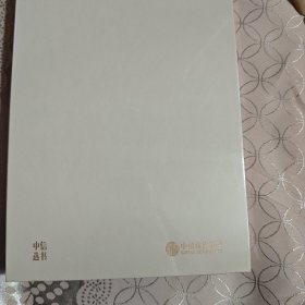 细胞传【中信选书】（未开封）