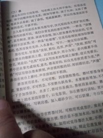 怎样写楷书
