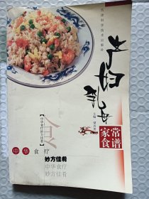 产妇乳母家常食谱
