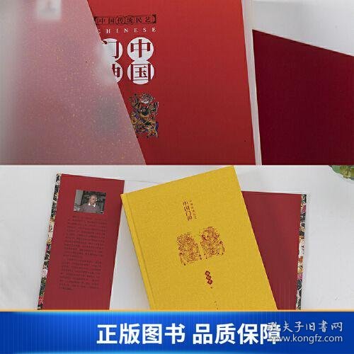 中国传统民艺 中国门神