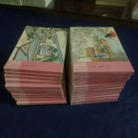 中国连环画经典故事系列 红楼梦 26册 全