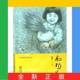 米粒儿