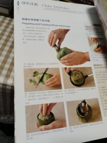 法国蓝带西餐烹饪宝典