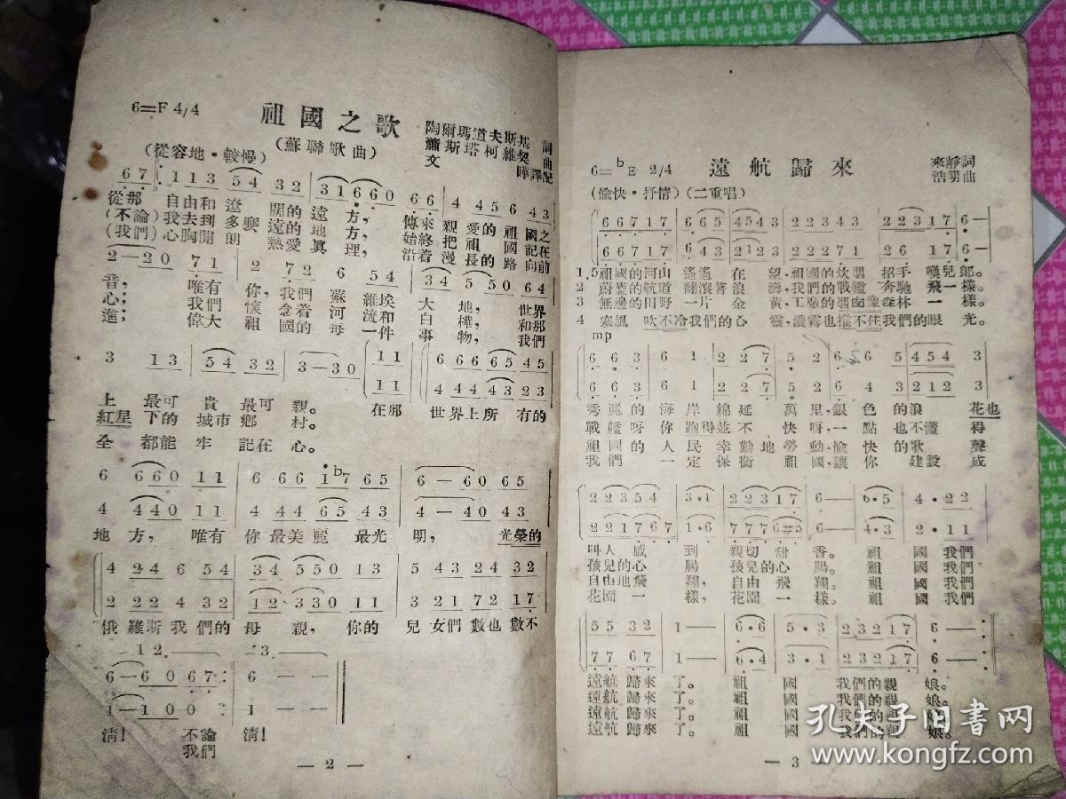 大家唱1954年东北农学院，大家唱第3，4期东北农林学院1954年