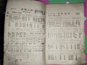 大家唱1954年东北农学院，大家唱第3，4期东北农林学院1954年