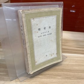 情愛論