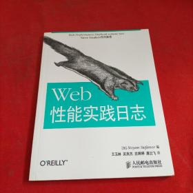 web性能实践日志